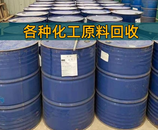 巴彦淖尔市香精染料回收香精染料回收 - 一站式服务